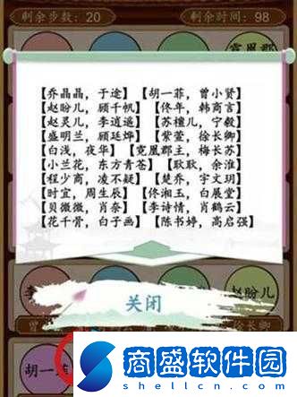 漢字找茬王熱劇配對攻略大全