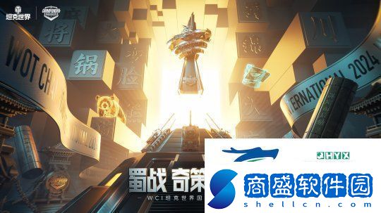 坦克世界2024WCI臨近