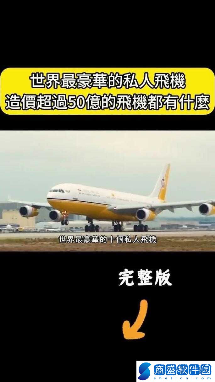 私人航空