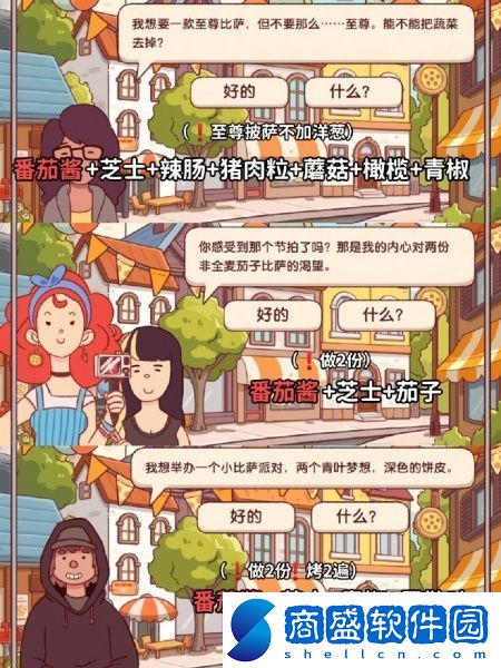 可口的比薩十周年餐車第四關怎么過