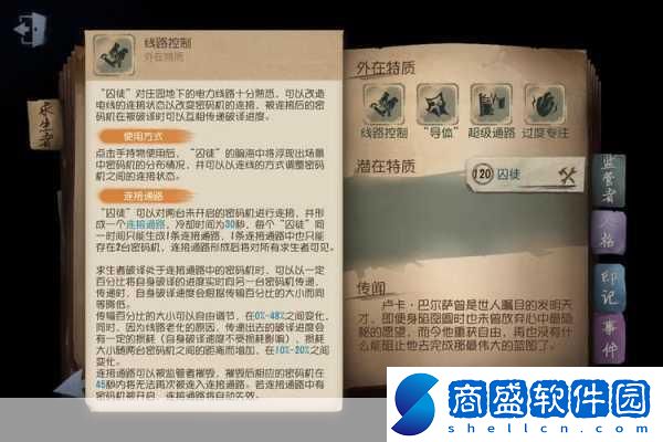 第五人格囚徒隨身物品科學的藝術獲取秘籍