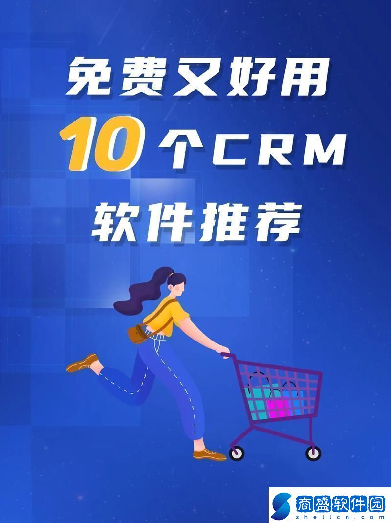 成免費(fèi)的CRM1688上線(xiàn)友熱議