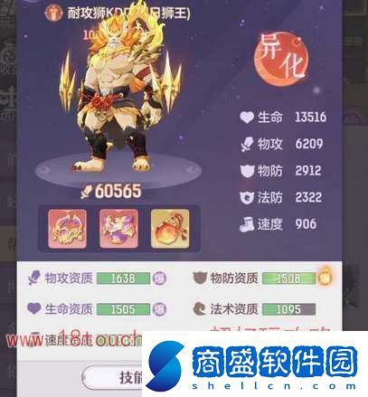 長(zhǎng)安幻想琥獅屬性選什么好