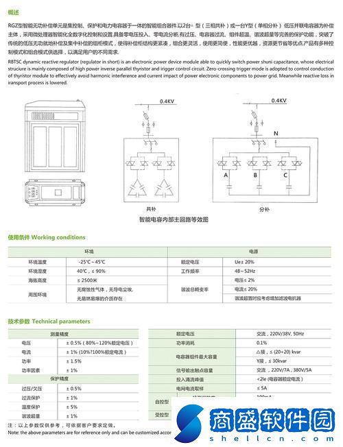 優質RB補償系統