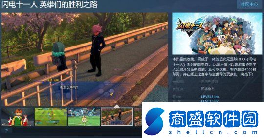 閃電十一人英雄們的勝利之路Steam頁面正式上線發售日期尚未確定