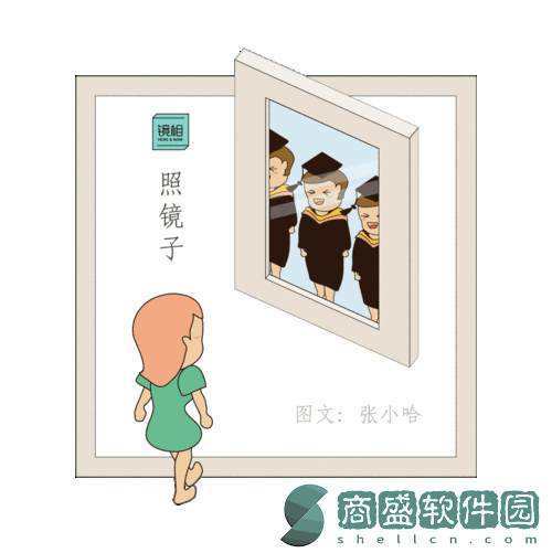 抬頭看鏡子我們繼續