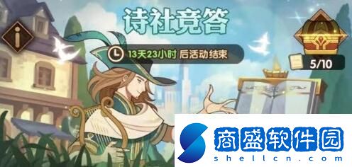 劍與遠征詩社競答11月29日答案是什么詩社競答11月29日答案分享