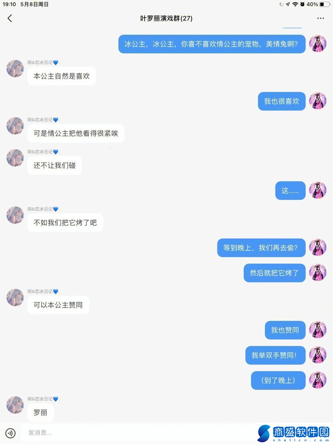 冰封奇談