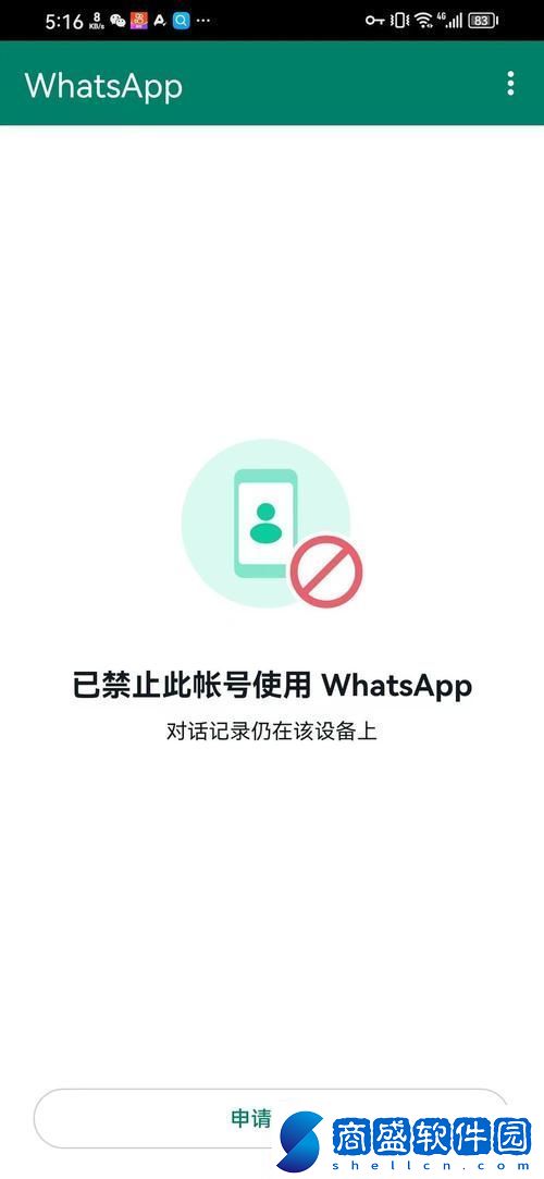 十大禁用APP軟件免費