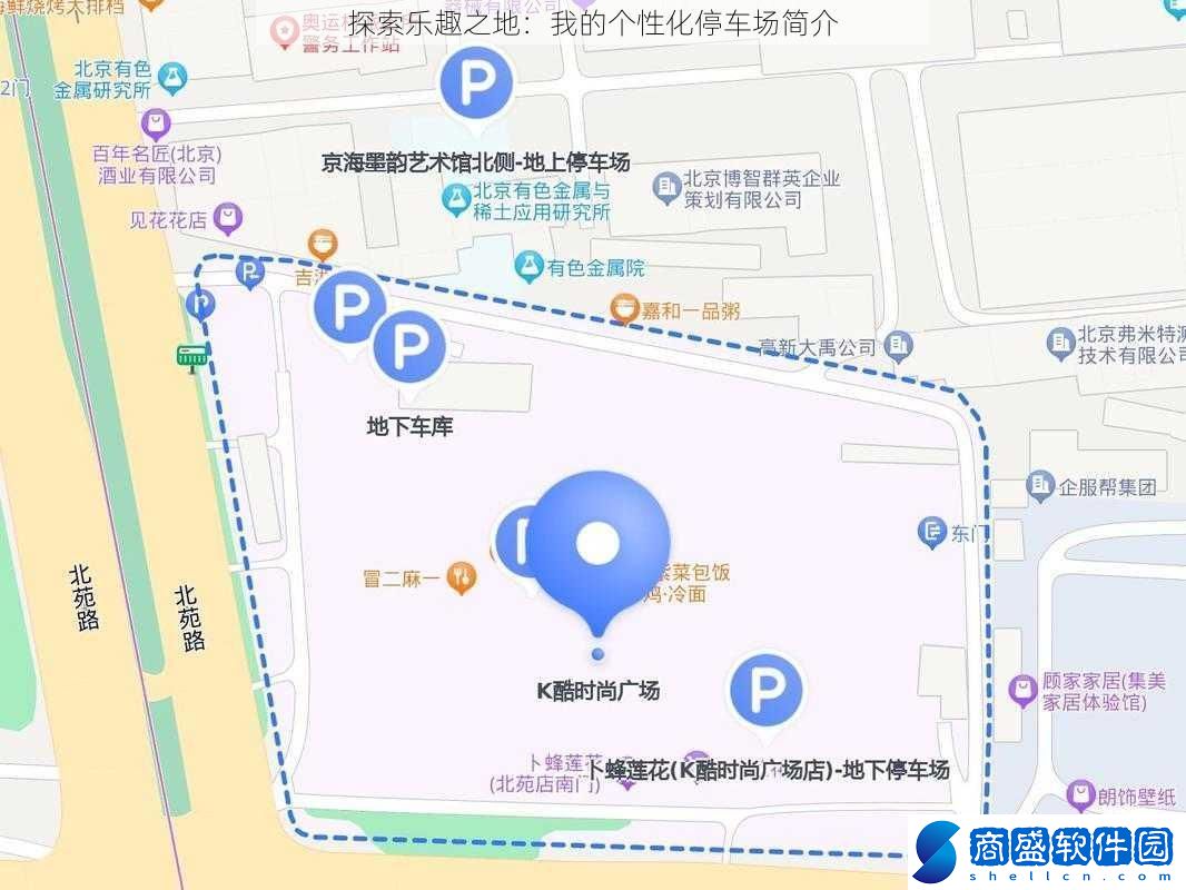 探索樂趣之地