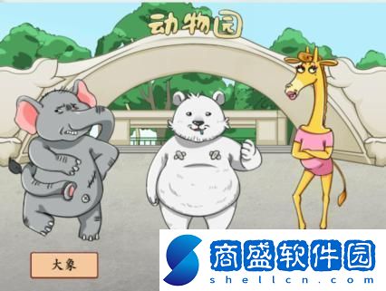 瘋狂梗傳動物裝2.0給動物穿衣服通關攻略