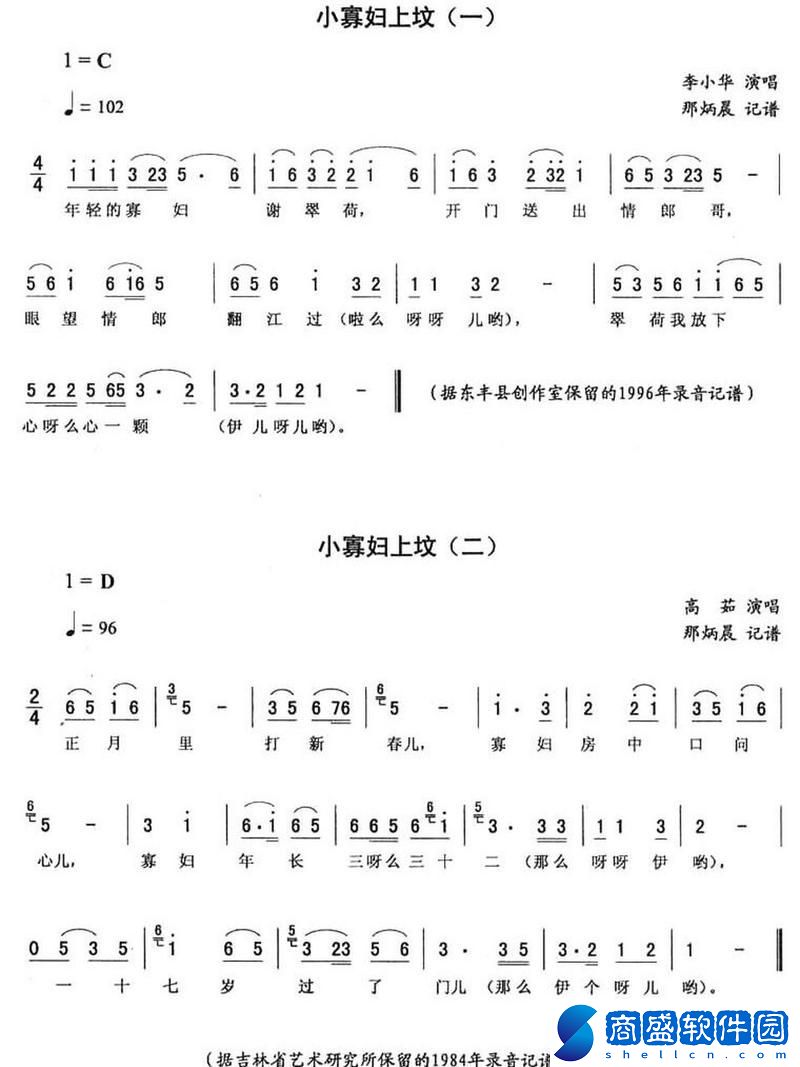 小寡婦汆白肉最經(jīng)典十首歌曲