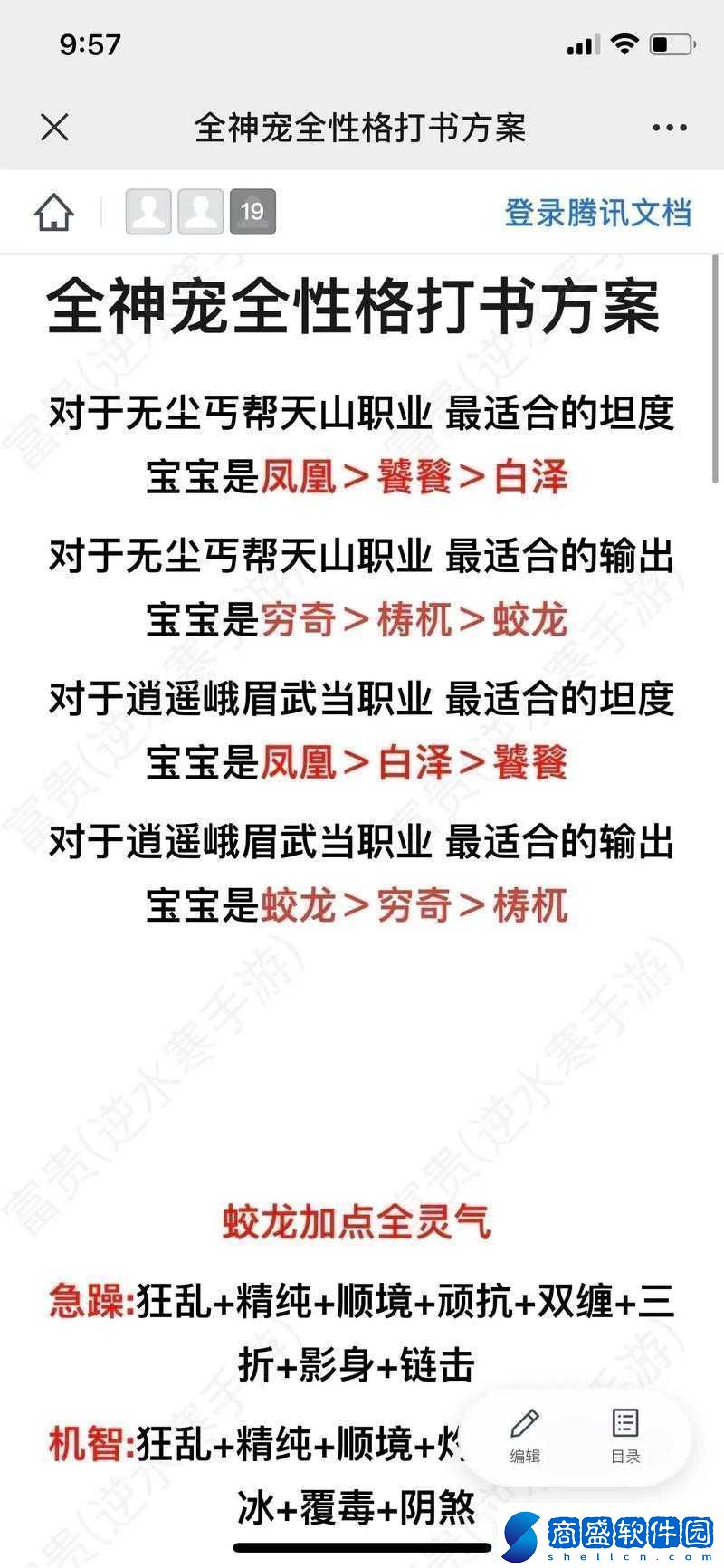 天龍八部2游戲內寵物培養與選擇策略深度解析與實戰指南