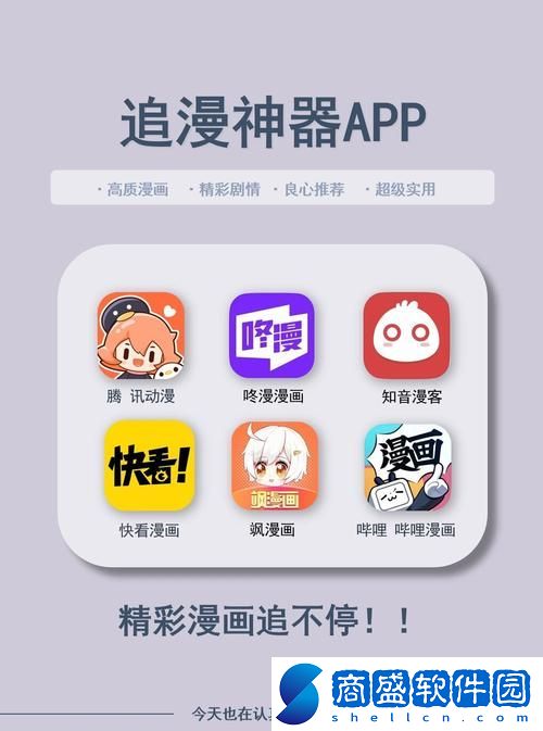 成品短動漫APP軟件大全