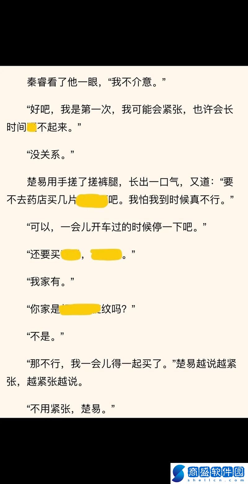 坐在教授的棒棒上背單詞