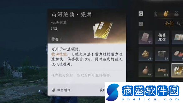 燕云十六聲山河絕韻怎么獲得