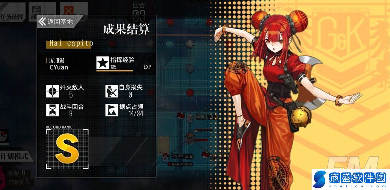 少女前線?Haicapito如何通關(guān)